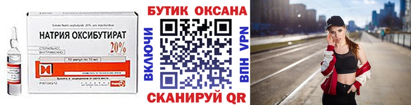 БУТИРАТ BDO Североуральск