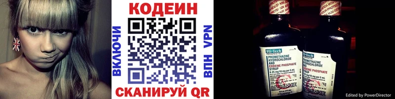 OMG ССЫЛКА  Североуральск  Кодеиновый сироп Lean напиток Lean (лин)  купить наркоту 