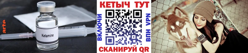 Кетамин ketamine  ссылка на мегу сайт  Североуральск 