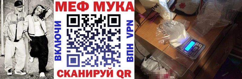 Меф мяу мяу мука Североуральск